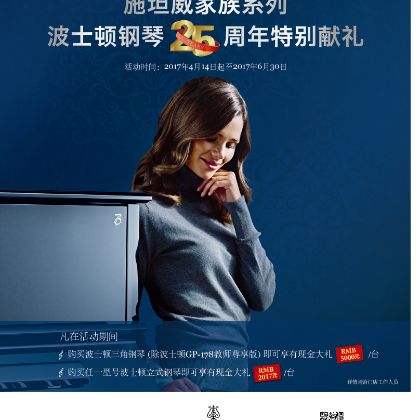 /steinway.com-china/news/articles/--39
