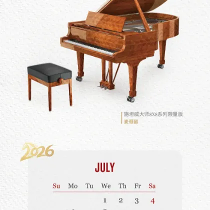 /steinway.com-china/news/articles/--723