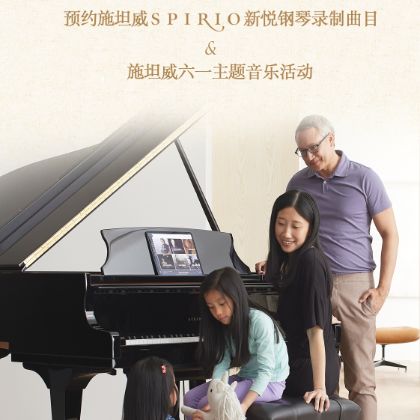 /steinway.com-china/news/articles/--705