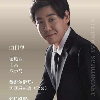 /steinway.com-china/news/articles/spiriocast708