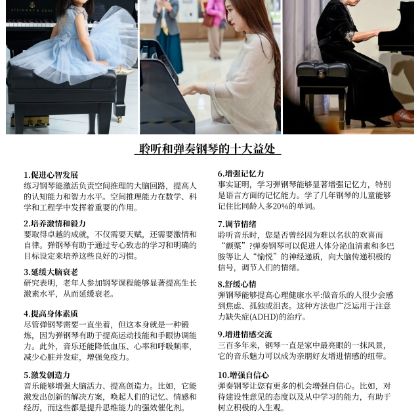 /steinway.com-china/news/articles/--750