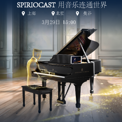 /steinway.com-china/news/articles/spiriocast709