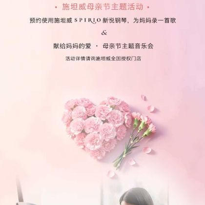 /steinway.com-china/news/articles/--699