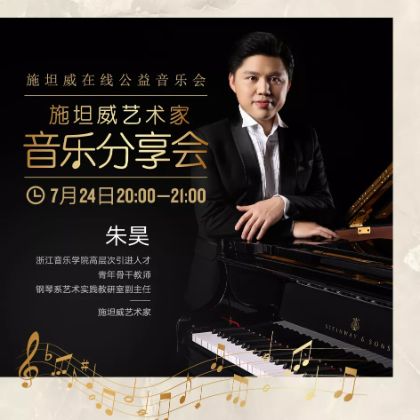 /steinway.com-china/news/articles/--342