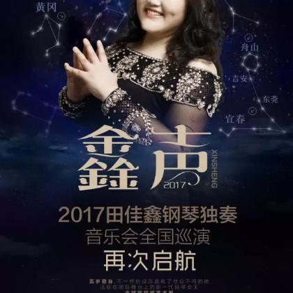 /steinway.com-china/news/articles/--30