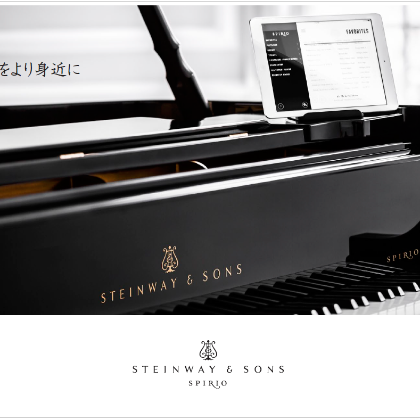 /steinway.com-japan/spirio/brochure