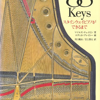 /steinway.com-japan/en/SST/promotion_events